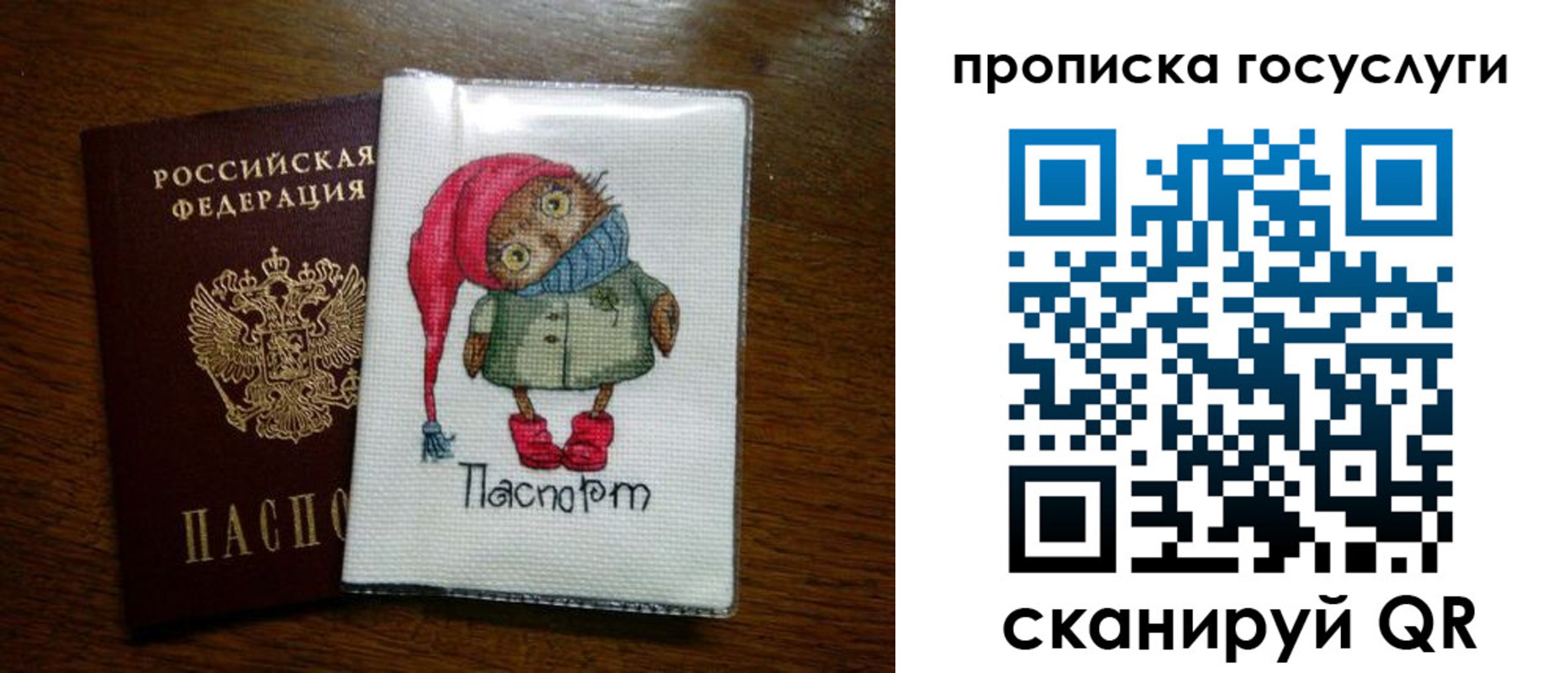 найти адрес прописки в Реутове
