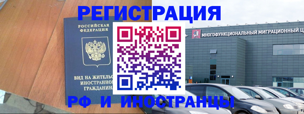 найти адрес прописки в Реутове