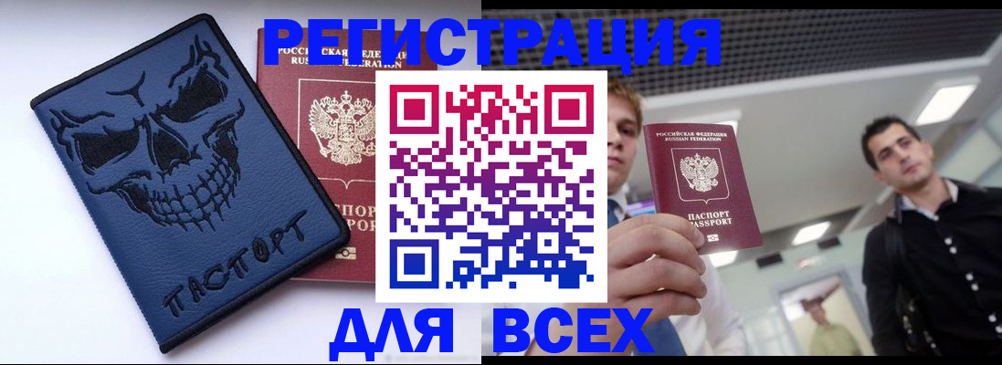 прописка в квартире в Реутове